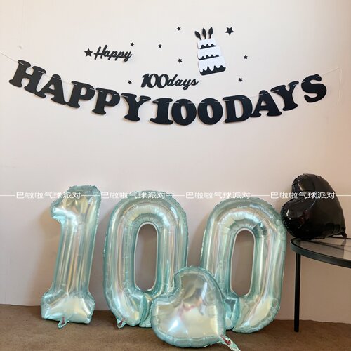 宝宝百天果冻蓝水晶100数字气球