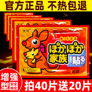 大号袋鼠暖宝宝贴自发热学生100片防寒保暖贴腰腹部宫寒热帖正品