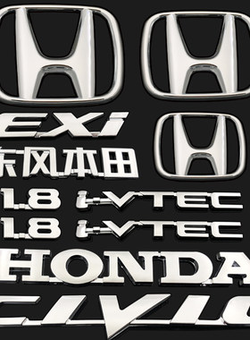 适用于八代九代思域车标 1.8 IVTEC侧标 EXI VTI 前中网标后尾标