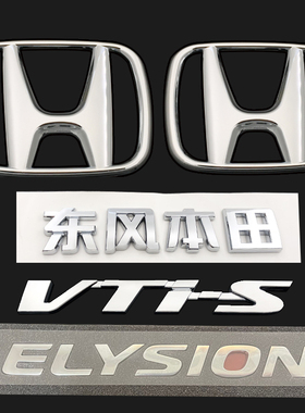 适用于艾力绅车标 新款艾力绅ELYSION英文车标 VTIS前后尾箱车标
