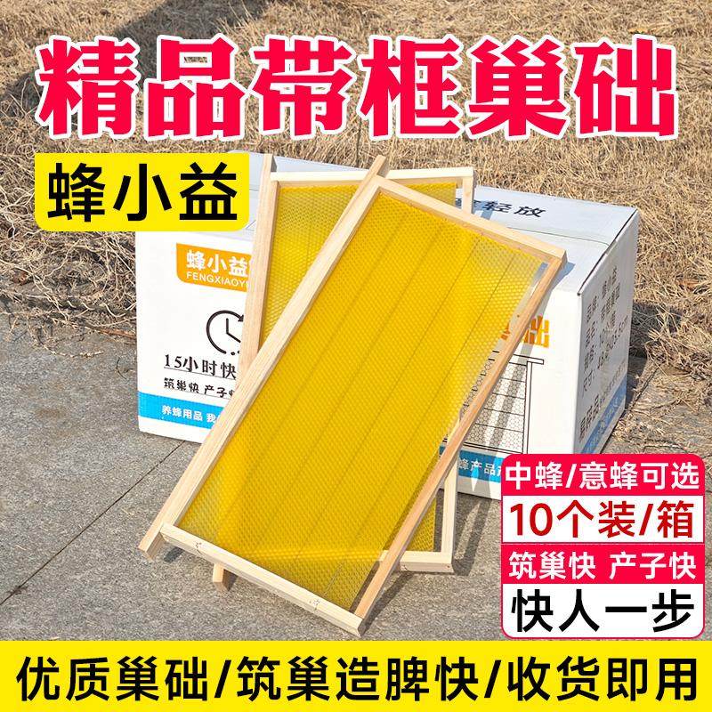 成品巢框标准上钢丝带巢础专用蜂小益中意蜜蜂杉木蜂箱养蜂工具,畜牧/养殖物资,巢虫清理木片,淘宝优惠券,粉丝福利购,淘宝优惠卷