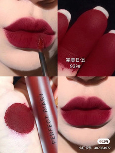 完美日记哑光唇釉口红939雾面丝绒940烟灰豆沙持久显白秋冬新品