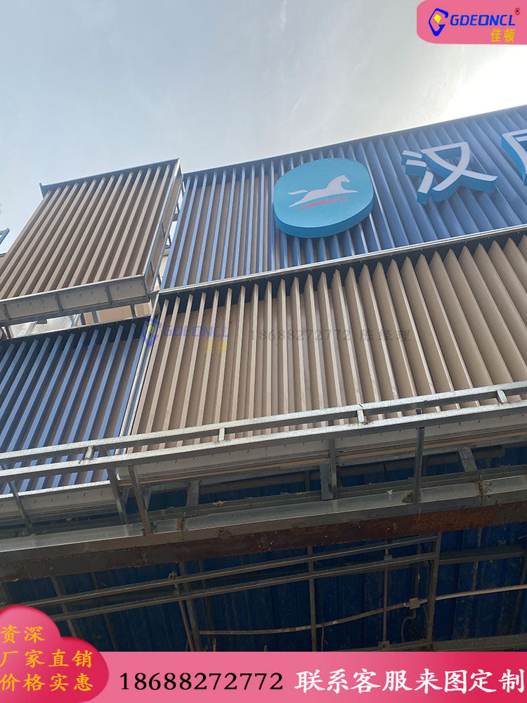 汉庭酒店波浪铝板门头装饰金属扣板蓝色烤漆吕合金格栅方管铝单板