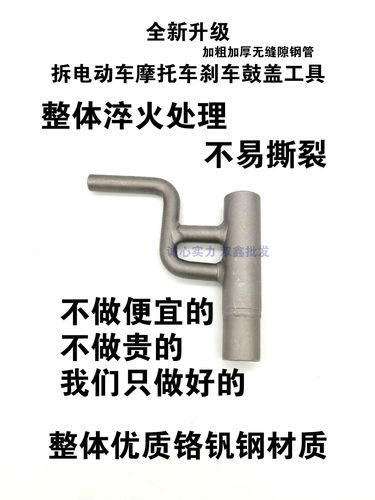 电动车后车闸刹车锅刹车盖刹车盘刹车鼓生锈维修拆卸专用工具