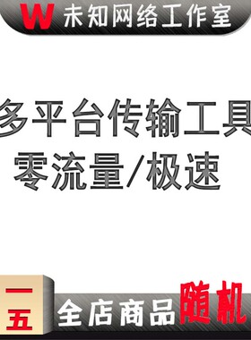 互传工具局域网手机文件资料共享安桌苹果电脑共享快速传输软件