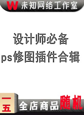 ps插件全套磨皮人像精修图win版和MAC版抠图滤镜调色安装包