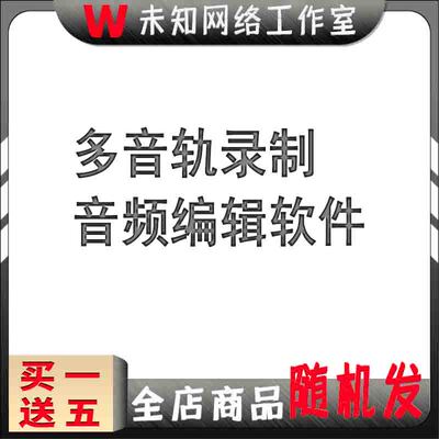 声音编辑美化音乐截取伴奏升调降噪歌曲消人声做提取串烧k歌修音