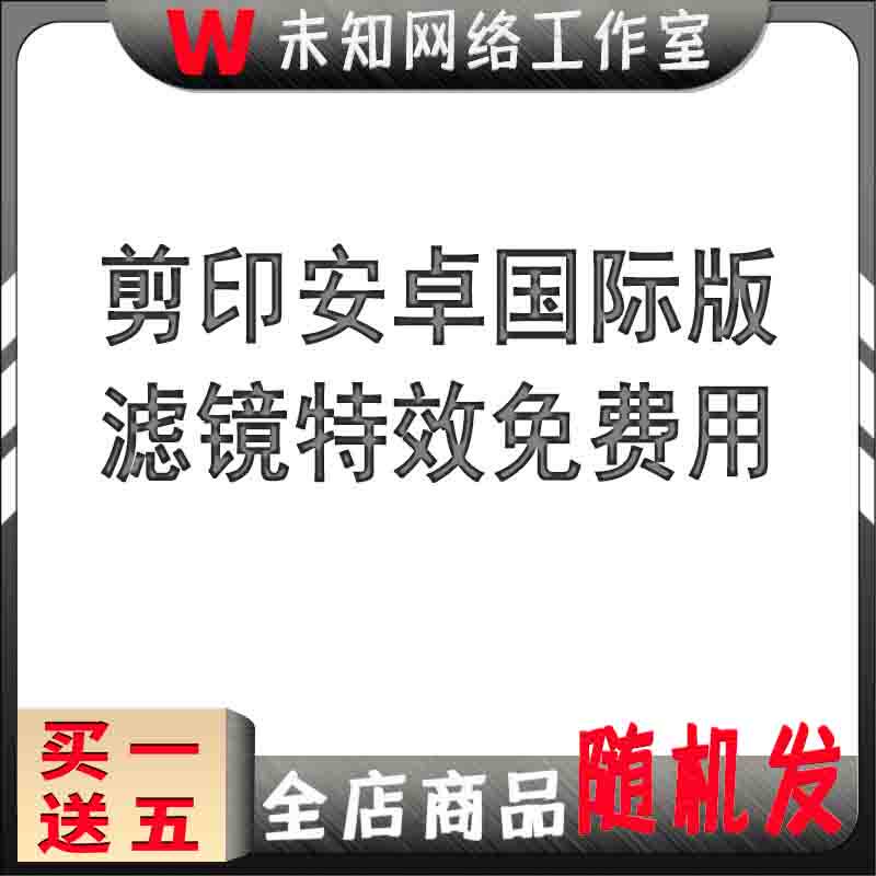 安卓CapCut剪映国际版中文版视频剪辑可用国内版高级功能