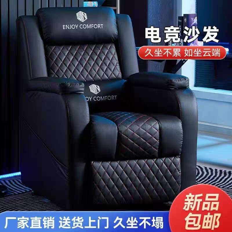 新款多功能电竞沙发椅