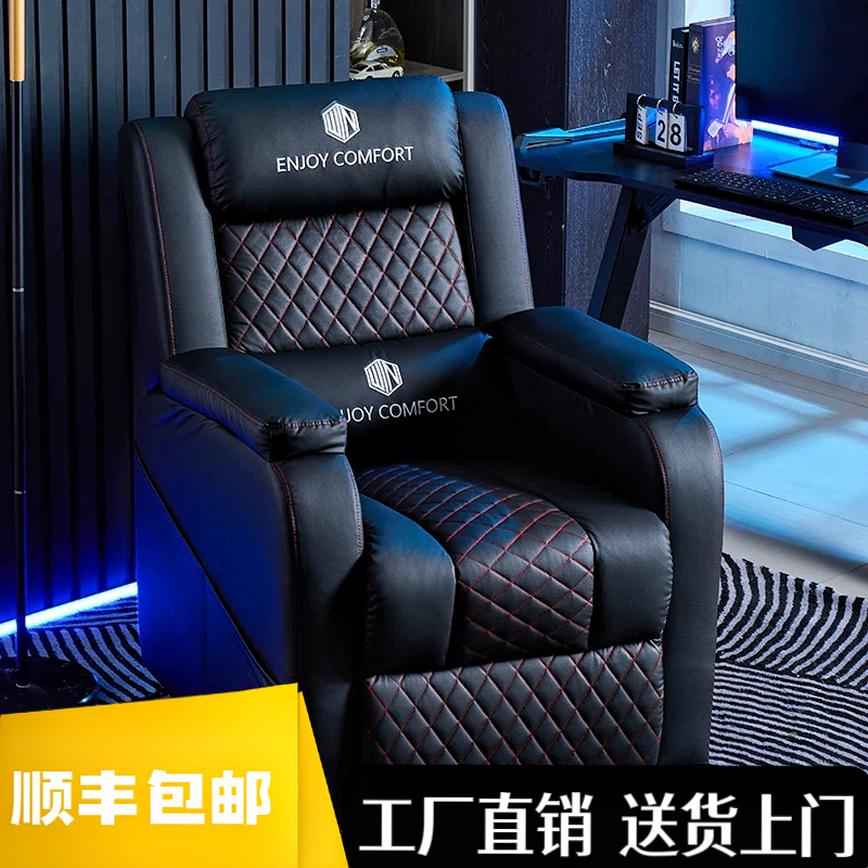 新款電競(jìng)沙發(fā)椅家用電競(jìng)椅懶人沙發(fā)單人沙發(fā)多功能網(wǎng)吧沙發(fā)椅可躺
