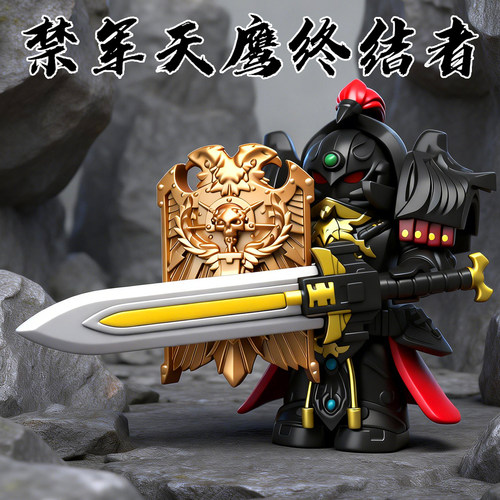 【黑色天鹰】终结者拼装积木人仔