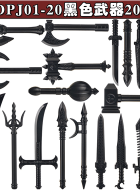 中国积木积木人仔配件武器血吼亢龙锏三叉戟轩辕剑MOC第三方玩具