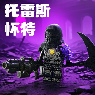 适用乐高托雷斯怀特积木人仔和平精英地铁逃生特效手臂拼装玩具男