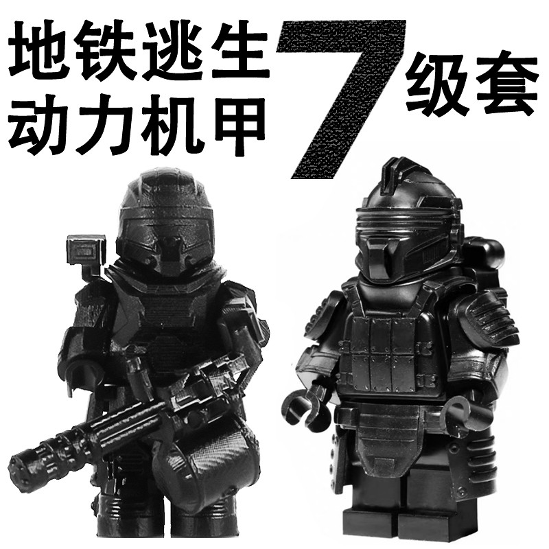 【你能打爆我的7级甲吗】积木