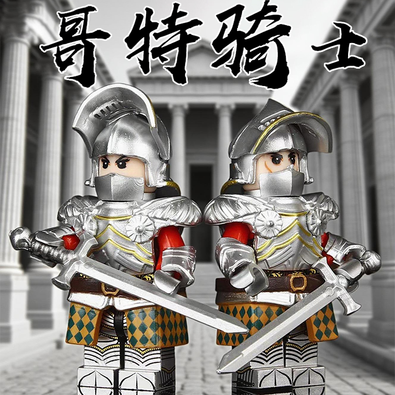 适用乐高哥特骑士积木人仔中古城堡盔甲士兵武器益智拼装玩具男孩