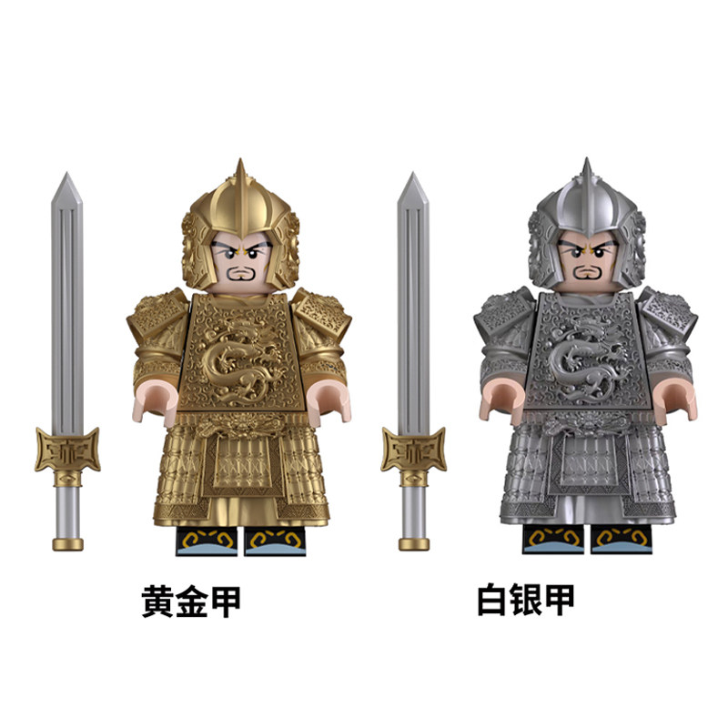 适用乐高满城尽带黄金甲积木人仔古代唐朝盔甲士兵兵人拼装玩具男