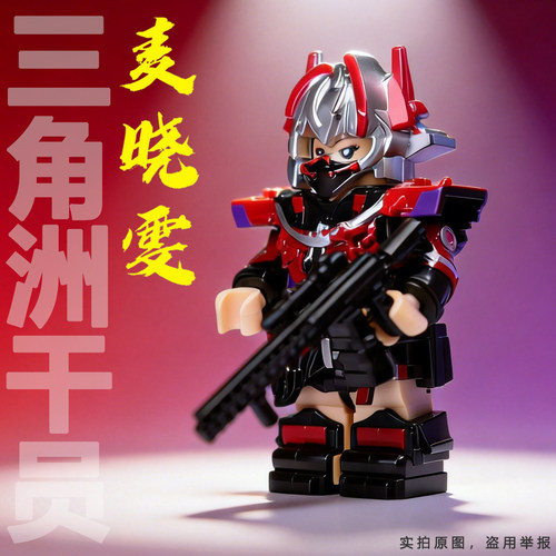 【骇爪】麦晓雯维什戴尔积木人仔
