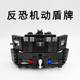 适用乐高机动盾牌积木特警小队反恐特战队装甲车军事益智拼装玩具