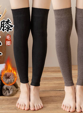 简约加绒加厚加长袜护膝