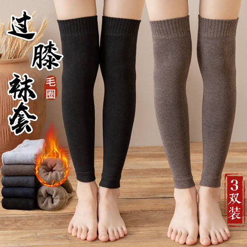 简约加绒加厚加长袜护膝