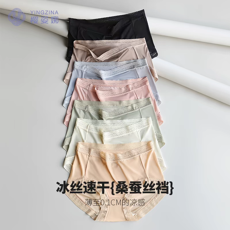 樱姿娜 商场同款【7条】超薄无痕冰丝面膜蚕丝裤舒适透气回购率高,女士内衣/男士内衣/家居服,女三角裤,淘宝优惠券,粉丝福利购,淘宝优惠卷