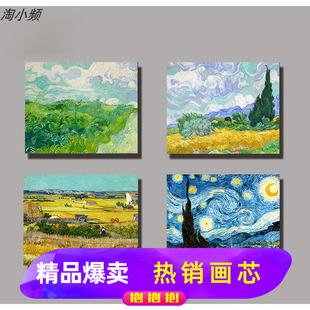 梵高玫瑰花鸢尾花油画凡高翻印画心画布无框画画芯星空星夜丰收