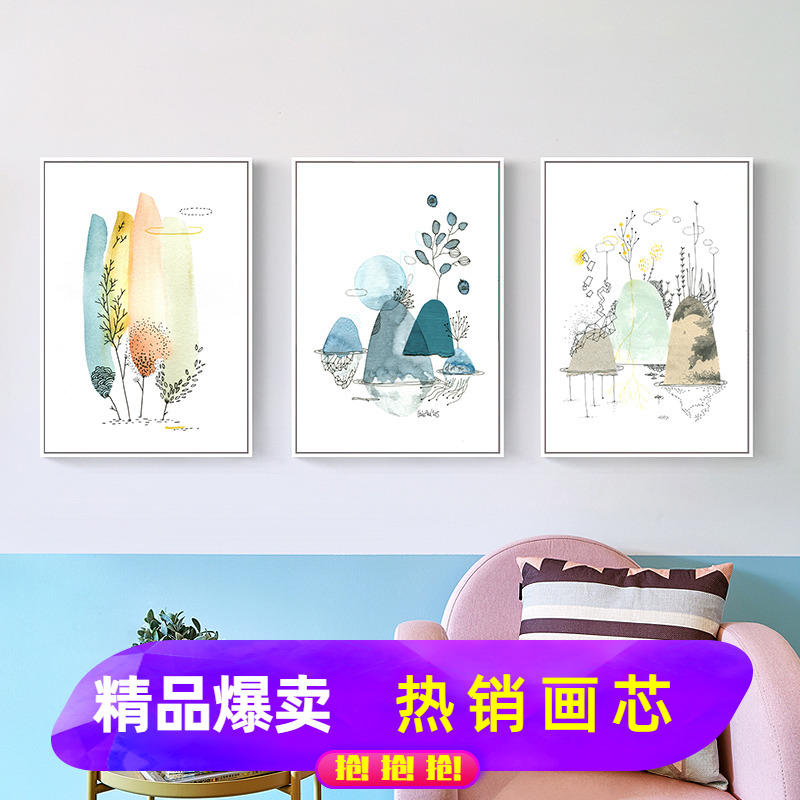 现代简约三联小清新童话梦装饰画画心客厅沙发背景墙壁画画芯