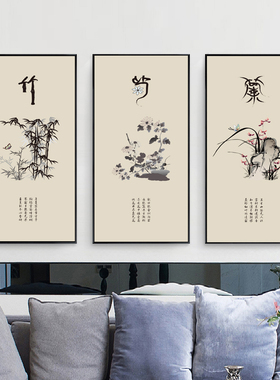 新中式国画装饰画现代微喷高清新款梅兰竹菊画心定制画芯画布