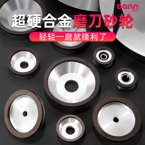 磨刀砂轮磨刀石合金砂轮