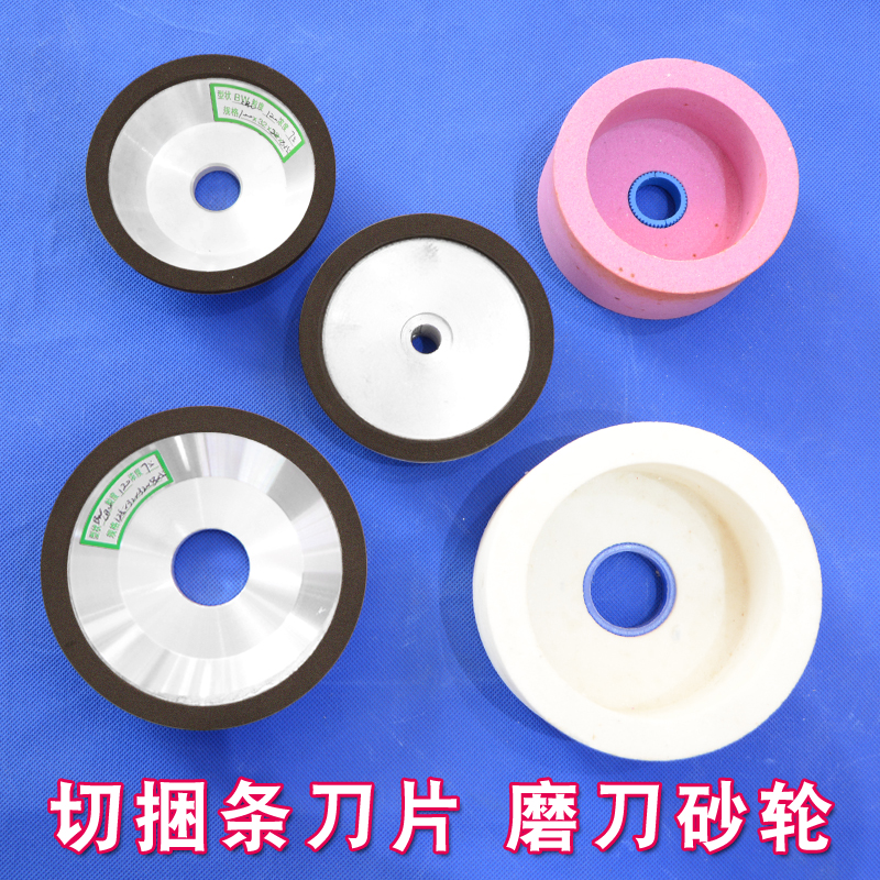捆条机合金砂轮磨刀石加厚加硬