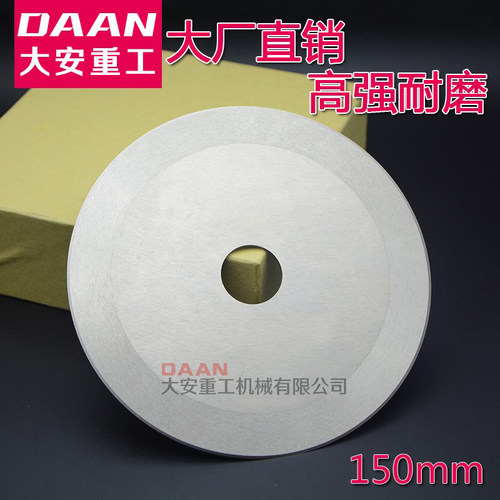 切纸管圆刀片分条机圆刀分切刀