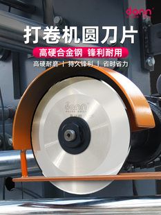 开幅打卷机圆刀片高速钢断布刀 验布剖幅机开幅机刀片耐磨合金钢
