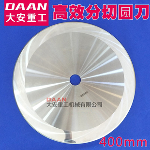 hss高速钢大圆刀片切捆条机圆刀片切割机圆刀锯片无齿锯片直径40