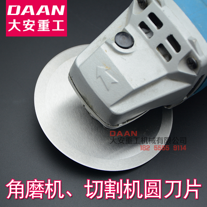 无齿圆锯片角磨机圆刀切割机圆刀