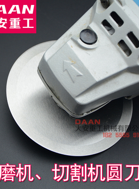 无齿圆形刀片角磨机圆刀片 手磨机打磨机磨光机切割机圆刀片100