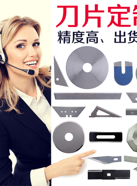 非标高速钢工业刀片订做刀片定做刀具定制加工来图定制不锈钢刀片