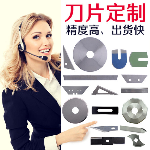 一片起定高速钢工业刀片订做定制