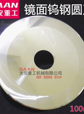 进口钨钢圆刀片超薄硬质合金圆刀片圆形刀片钨钢分切刀乌钢圆刀片