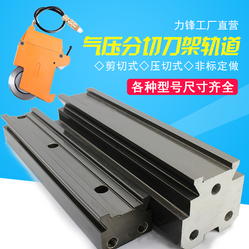 刀架气动导轨模具燕尾槽