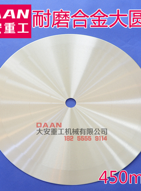 专业切布机大圆刀无齿圆形刀片捆条机圆刀片高速钢切纸切布园型刀