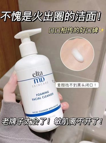 EltA洗面奶100ml日期到26.8月