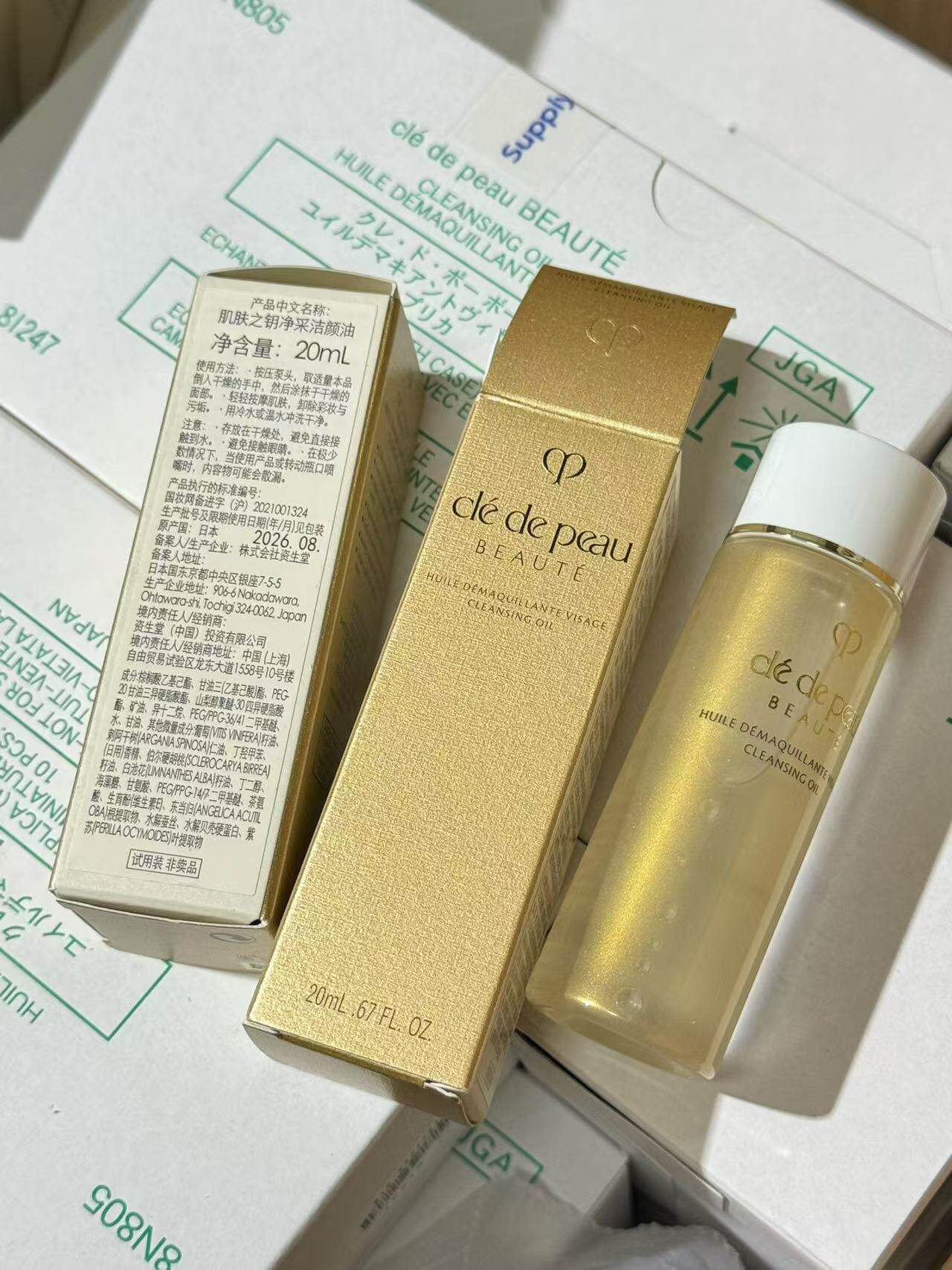 cpb肌肤之钥卸妆水20ml 拍下到手60ml 到26.9月