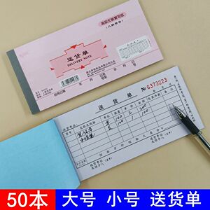 莱特二联三联送货单送销清单无碳复写两联送货销货清单手写定制