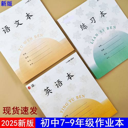 新版7-9年级批发语文本