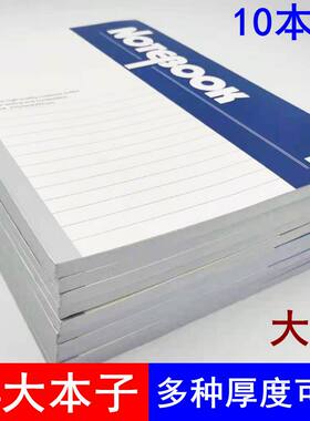 a4青联横线大小软面抄笔记本子