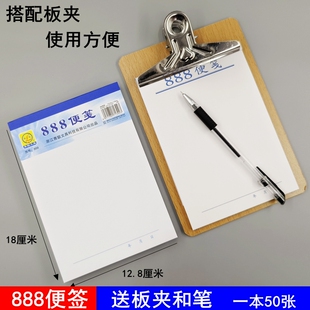 青联便笺纸888草稿本便条本便签纸便利本可撕不可粘贴空白便签本