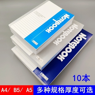 青联A5笔记本子记事本A4大号加厚记录本简约软抄本B5大号软面抄