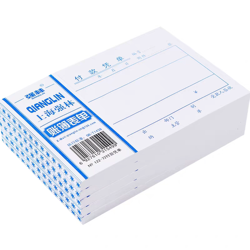 强林付款凭单单联会计记账凭证纸128*88mm122-72小号付款凭证票据