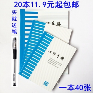 20本包邮笔记本小本子口袋商务工作手册加厚软面抄记事会议记录本