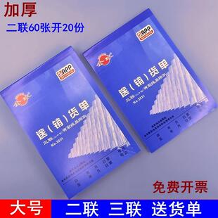 金球送货单二联三联大号32K送销货单小号54K发货单二联60张三联60